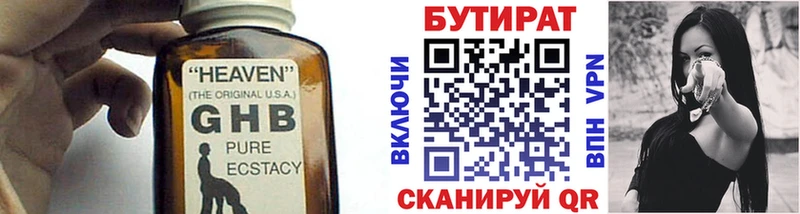 Бутират BDO 33%  цена   Харовск 