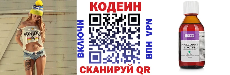 наркошоп  Харовск  Codein напиток Lean (лин) 