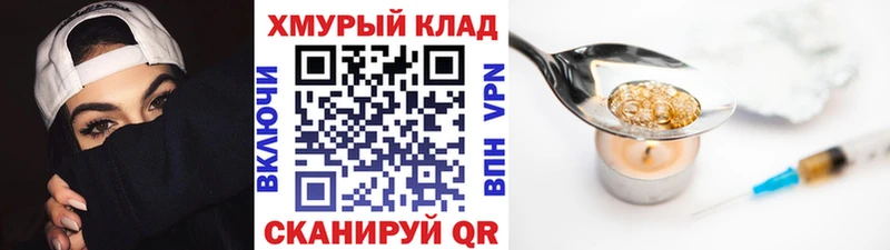 Героин Афган купить цена Харовск