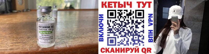 Кетамин ketamine  Харовск 