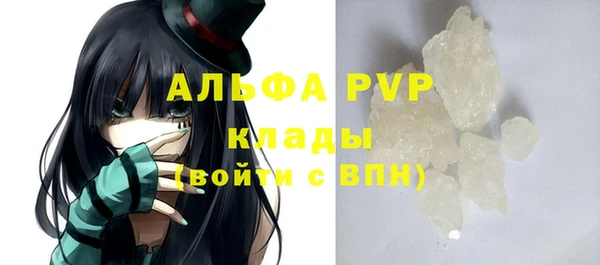 ALPHA-PVP Зеленодольск